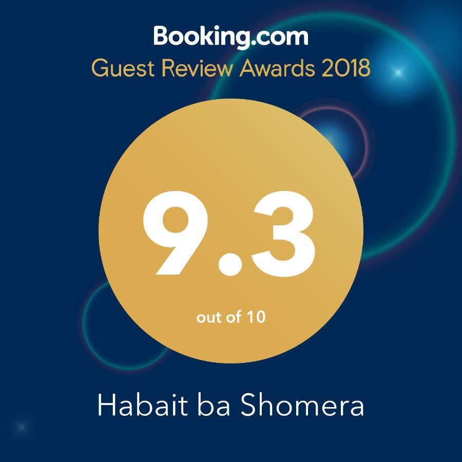 Habait Ba Shomera Eksteriør billede